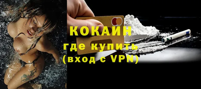 Cocaine Перу  Сибай 