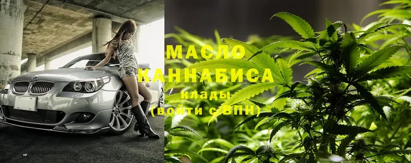 Дистиллят ТГК гашишное масло  Сибай 